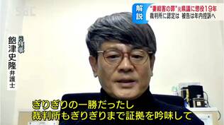 「可能性を重ねて第三者関与の可能性をゼロ近くにしたぎりぎりの一勝」丸山大輔被告に懲役19年を言い渡した結果に専門家は【現職県議の妻殺害事件】判決では「現場の足跡などはアリバイ工作と推認」 | SBC NEWS | 長野のニュース | SBC信越放送