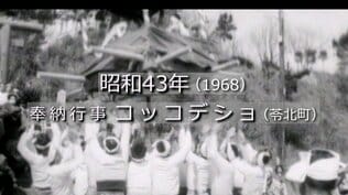 子どもを乗せた神輿を投げ上げる！コッコデショ（天草郡苓北町）【昭和43年・1968】～RKKニュースミュージアム～　熊本　|　熊本のニュース｜RKK NEWS｜RKK熊本放送