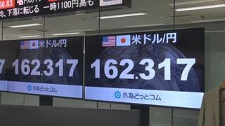【速報】一時1ドル＝162円30銭台まで円安進行　約39年半ぶりの水準に| TBS CROSS DIG with Bloomberg