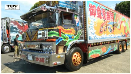 まるでエレクトリックパレード！これが昭和の「デコトラ」だ！トラック