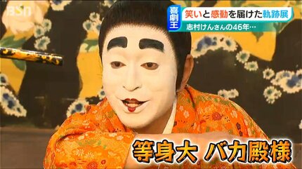 志村けん　起き上がりこぼし　バカ殿、変なおじさん 志村けん 起き上がりこぼし 変なおじさん バカ殿様 全11種 60個