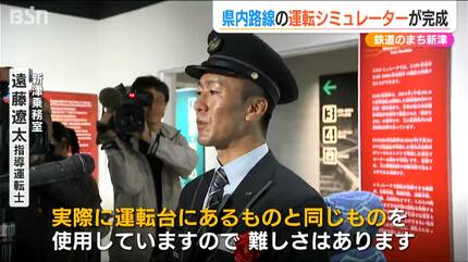 鉄道の街・新津』に5本の地元JR路線をE129系で体験できる新たな運転