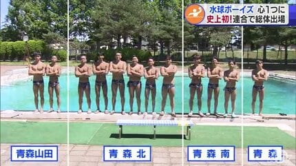 史上初！連合チームがインターハイに！ 水球ボーイズが青春を捧げる夏
