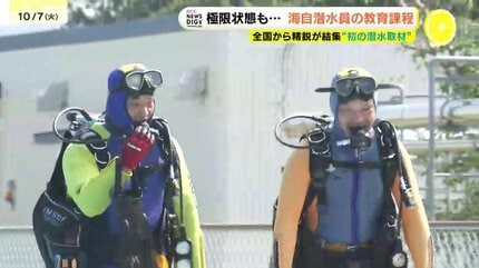 海上自衛隊特別警備隊　潜水員 水面に顔をあげたら“死”を意味する」 “もうひとつの海猿”海上自衛隊