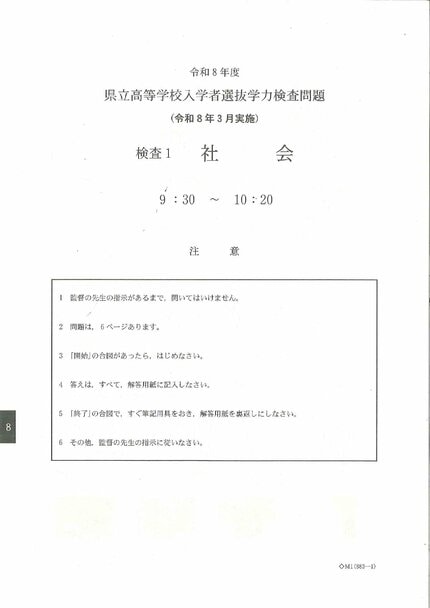 県立千葉中特講 文系理系 第5.6.7回 解答用紙 解答解説つき 令和6年度入試】公立入試本番の解答用紙、続報が来たよ！ | さくら塾