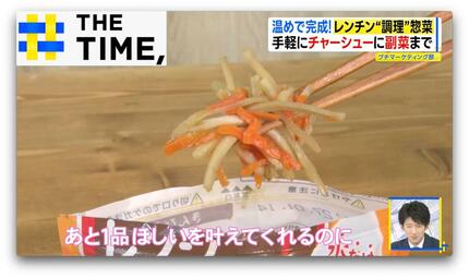 生の魚や肉”を温めるだけ「レンチン惣菜」おいしさの秘密は“容器”に