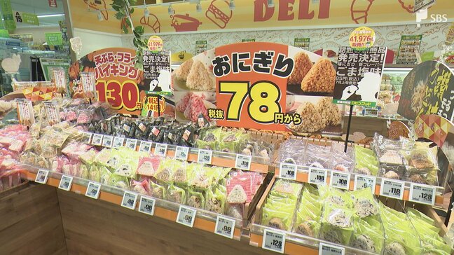ドン・キホーテに食品の品揃えを強化 タイパ重視の新業態「ロビン・フッド」静岡県内1号店が沼津市にオープン|TBS NEWS DIG