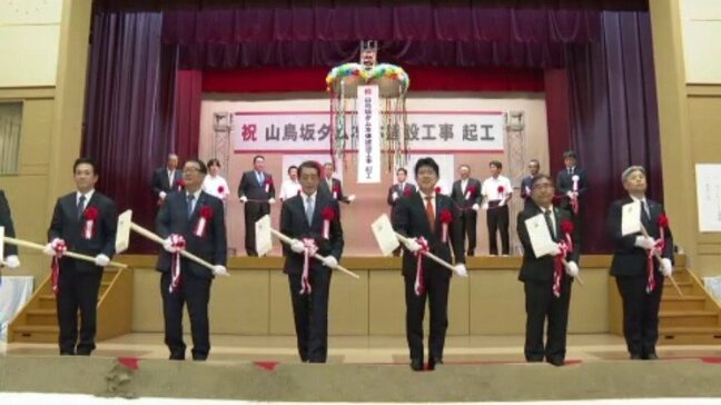 西日本豪雨と同じ規模の大雨が降った場合も対応「山鳥坂ダム」起工式|TBS NEWS DIG