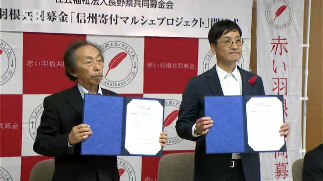 「信州寄付マルシェプロジェクト」開始式　県内スーパーと飲料メーカーが協力　今年で6回目　長野|TBS NEWS DIG