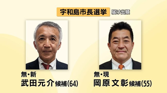 宇和島市長選挙が告示 3期目を目指す現職と新人の前市議による一騎打ちの選挙戦に|TBS NEWS DIG