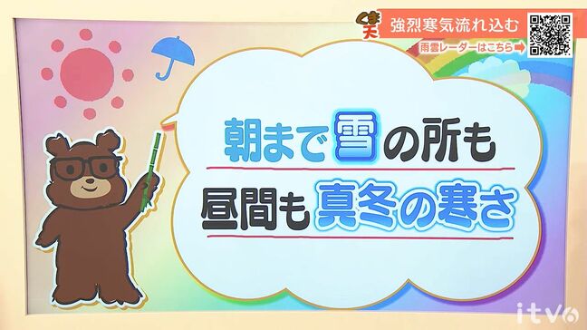 26日(金)の朝にかけて山地中心に雪の所も 昼間も厳しい寒さ 愛媛|TBS NEWS DIG