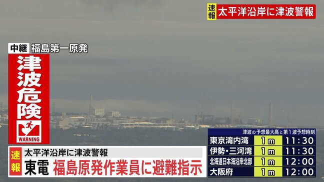 東京電力・福島第一原発 構内の作業員に避難指示|TBS NEWS DIG