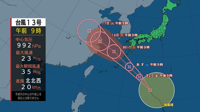 【台風情報　（バビンカ）】14日夕方頃に強い勢力で奄美地方に最も接近する見込み　台風第13号に関する情報　進路予想　発達しながら日本の南を北西へ|TBS NEWS DIG