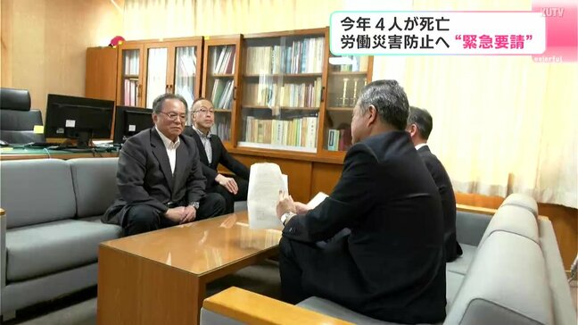 2025年に入って作業員が4人が死亡 労働災害防止へ“緊急要請” 高知労働局|TBS NEWS DIG