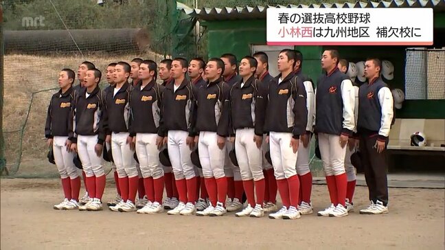 春の選抜高校野球の出場校が決定　小林西は九州地区の補欠校に|TBS NEWS DIG