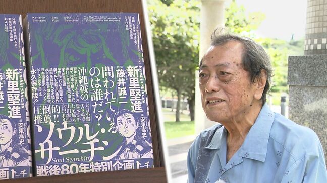 “憑依型の人"無念の思いくみ取り作品に落とし込む 半世紀にわたり沖縄戦描く漫画家 新里堅進さん（79）|TBS NEWS DIG
