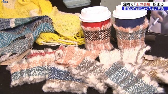 岩手県内を中心に活躍する作家による陶芸、鉄器、木工品、漆工芸品などを展示販売 工の会展|TBS NEWS DIG