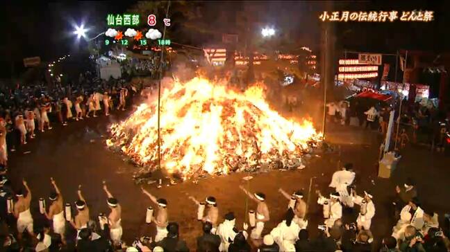 大崎八幡宮で小正月行事「どんと祭」 無病息災や家内安全願う|TBS NEWS DIG