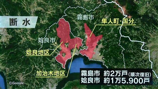 霧島隼人町の一部で徐々に復旧も 姶良市は約1万5900戸で断水続く 霧島市は簡易トイレも配布 鹿児島|TBS NEWS DIG