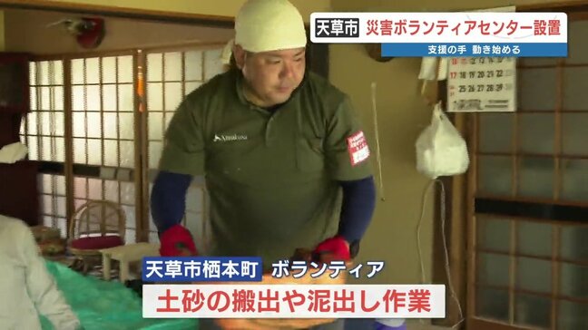 天草市で災害ボランティアが活動開始　熊本市も明日15日にセンターを開設|TBS NEWS DIG