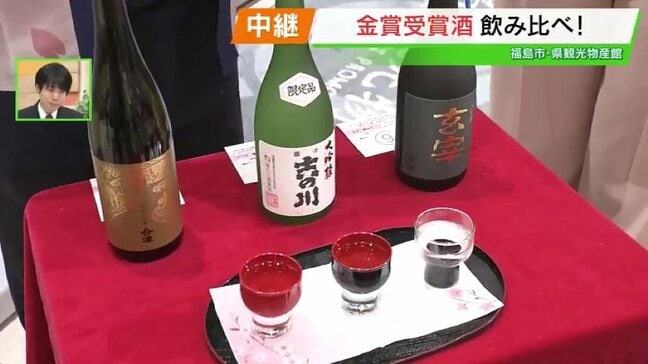 祝!3年ぶり日本一 “金賞受賞酒”飲み比べができる県観光物産館 福島|TBS NEWS DIG