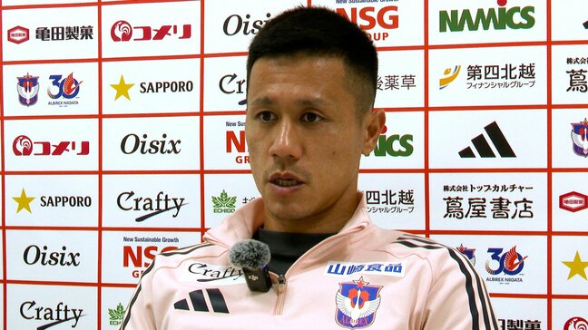 アルビレックス新潟 小野裕二選手が左内側半月板損傷 全治およそ4か月の見込み　|TBS NEWS DIG