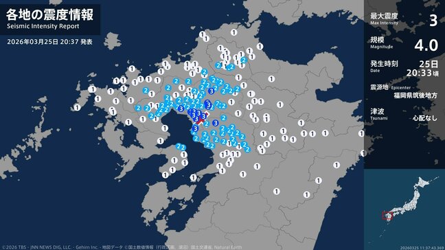 福岡県、佐賀県、熊本県で最大震度3の地震|TBS NEWS DIG