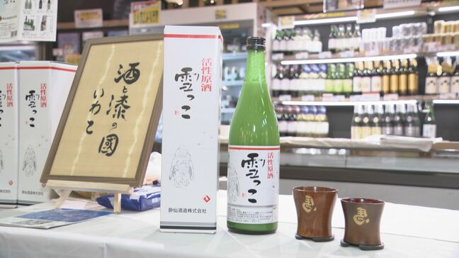 「もう終わったな、自己破産だ」津波で従業員も酒蔵も失った酒造メーカー　日本酒が伝える復興の道のり　1200キロ離れた福岡で|TBS NEWS DIG