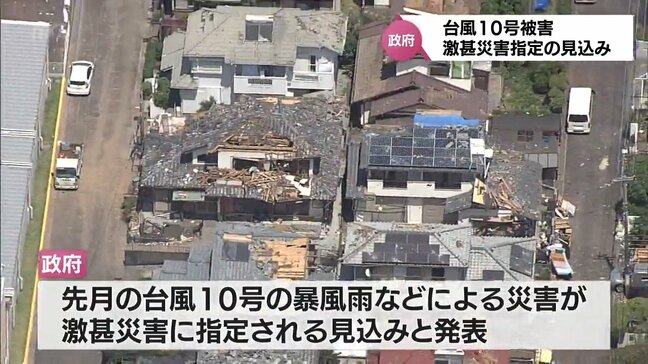 宮崎県内を襲った台風10号の被害　「激甚災害」指定の見通しに　椎葉村と美郷町は「局地激甚災害」の対象地域となる見込み|TBS NEWS DIG
