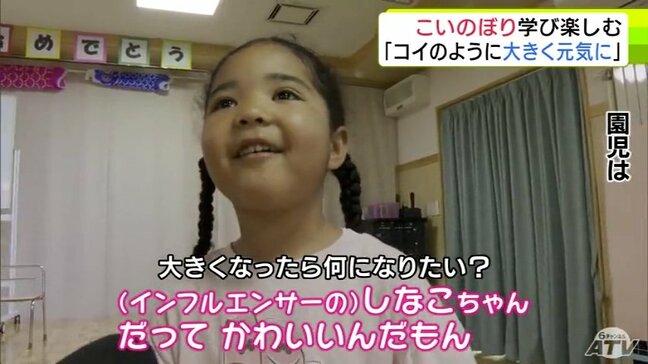 「Q大きくなったら何になりたい？しなこちゃん！だってかわいいんだもん」こどもの成長や出世を願って掲げる「こいのぼり」　幼稚園で子どもの日の集い　|TBS NEWS DIG