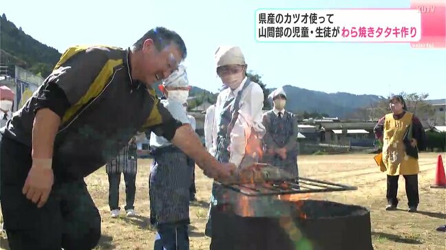 「自分でやってみたら、迫力がすごかった」山間部の児童・生徒がわら焼きタタキ作り|TBS NEWS DIG