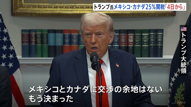 「メキシコとカナダに交渉の余地はない」トランプ大統領、メキシコ・カナダへの関税は予定どおり4日から課税と表明|TBS NEWS DIG