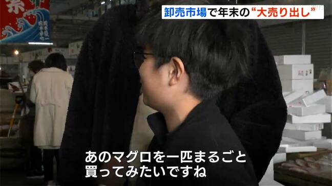 「あのマグロまるごと買ってみたい」豪勢な食材で年末年始を…卸売市場で年末の大売り出し（高知）|TBS NEWS DIG