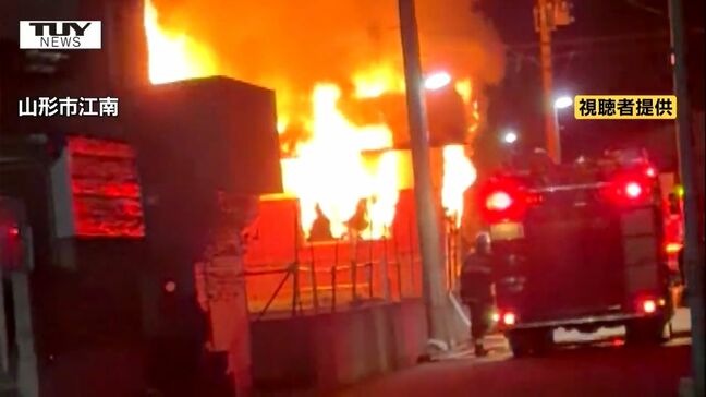 県内で火災相次ぐ 山形市では未明に住宅火災 焼け跡から1人の遺体が...68歳男性と連絡取れず 警察が身元の確認急ぐ|TBS NEWS DIG