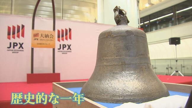 株価 年末終値で35年ぶり最高値更新　バブル期超え3万9894円|TBS NEWS DIG