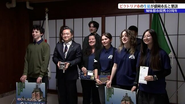 カナダ・ビクトリア市の中高生7人が盛岡入り ホームステイしながら授業にも参加へ 岩手|TBS NEWS DIG