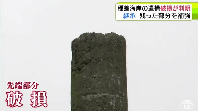 種差海岸の遺構・高さ５ｍマイルポスト　先端部分に破損　有志が遺構保存協議会を立ち上げて補強工事　「八戸の文化遺産、非常に貴重なもの」謎多き 知られざる産業機構を守る|TBS NEWS DIG