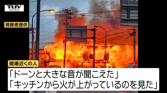 長井市の火災は住宅2棟が全焼 近くの人は「ドーンという音がした」 ケガ人はなし(山形)|TBS NEWS DIG
