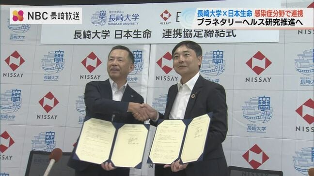 【長崎大学×日本生命】感染症の高度予測へ資金提供　コロナ禍の損失が契機　注目集める「プラネタリーヘルス」|TBS NEWS DIG