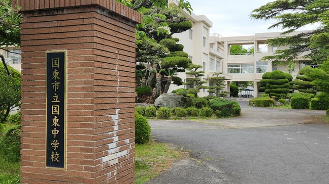 中学校で硫化水素のにおいを確認する実験 生徒6人が体調不良訴え、3人が入院 大分・国東市|TBS NEWS DIG