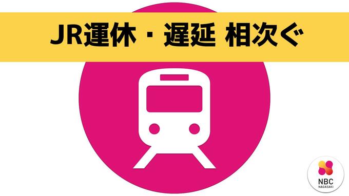 JR九州管内の駅で信号設備の不具合 相次ぐ　列車の運休・遅れ発生|TBS NEWS DIG