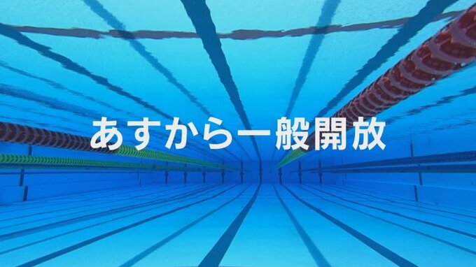 いよいよ迎える夏休み！　あすから小瀬・緑ヶ丘でプール一般開放　山梨　|　山梨のニュース | ＵＴＹテレビ山梨