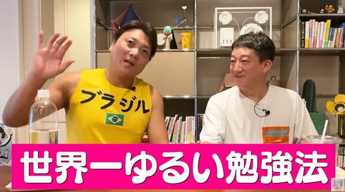 サバンナ八木　ＦＰ１級合格　「世界一ゆるい勉強法」　独自の【ワザ】を公開　テキストを「一番でっかくコピー」　「ゲーム要素を取り入れる」|TBS NEWS DIG