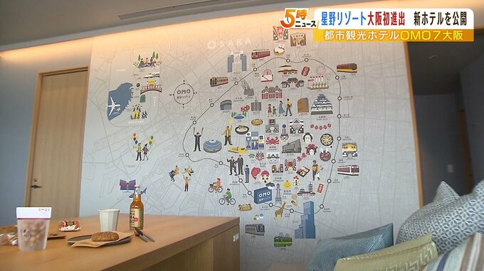 新今宮周辺の“ディープスポット”も紹介　散策・くつろぎ「星野リゾート」の新ホテル|TBS NEWS DIG