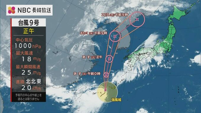 台風9号ジョンダリ　20日夕方には長崎県五島に最接近|TBS NEWS DIG