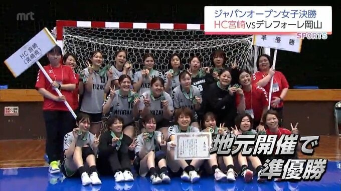ジャパンオープンハンドボールトーナメント女子決勝　宮崎県勢　堂々の準優勝　|　MRTニュース ｜ ＭＲＴ宮崎放送