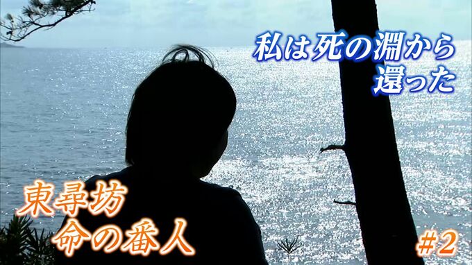 「どこかで誰かに助けてもらいたかった」引き留められた女性　命への思い【福井・東尋坊】　|　岡山・香川のニュース | 天気 | RSK山陽放送