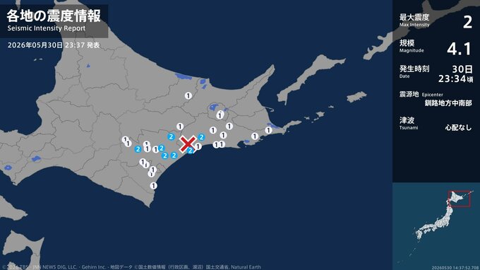 北海道で最大震度2の地震　北海道・芽室町、十勝池田町、豊頃町、本別町、浦幌町、釧路市|TBS NEWS DIG