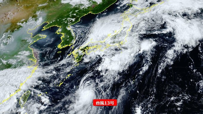 【台風情報】四国・北陸・東海で“線状降水帯”発生の可能性　気象庁警戒呼びかけ　台風13号は北上中　進路予想は8日～9日に関東接近のおそれも　全国各地の天気予報　|　RCC NEWS | 広島ニュース | RCC中国放送