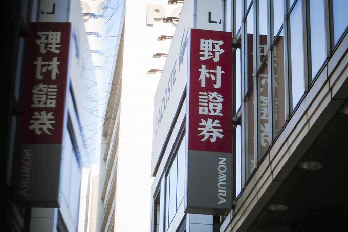 野村証の国債特別資格１カ月停止、財務省が相場操縦で－15日から